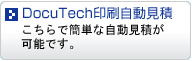 DocuTech�����������