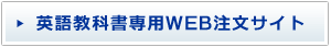 �p�ꋳ�ȏ���pWEB�����T�C�g