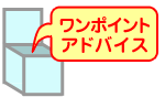 �����|�C���g�A�h�o�C�X