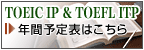 TOEIC&TOEFL