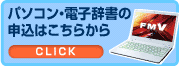 �p�\�R���E�d�q�����̐\���͂����炩��