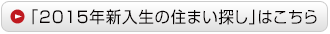 �u2012�N�V�����̏Z���T���v�͂�����