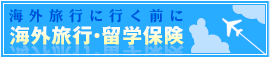 �C�O���s�E���w�ی�