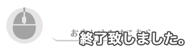 新入生下宿オリエンテーション申込みフォーム