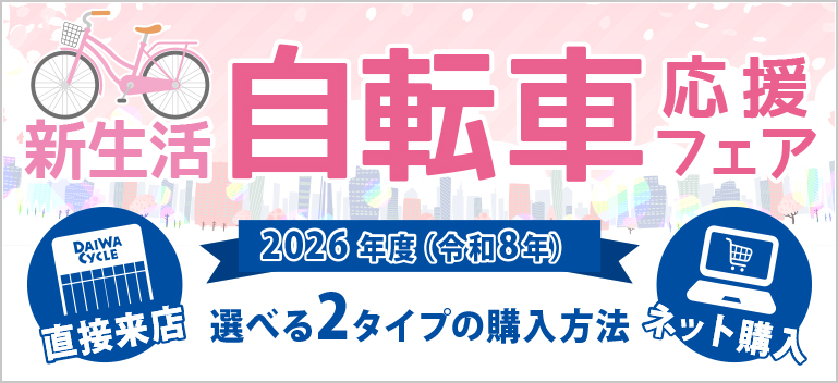 下宿オリエンテーション