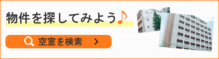 受験生 新入生の住まい紹介 神戸大学生活協同組合 受験生 新入生応援サイト21 神戸大学生活協同組合