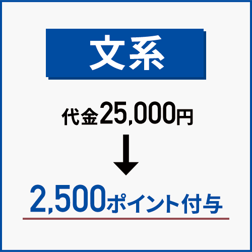 文系