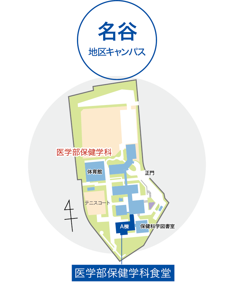 名谷地区キャンパス