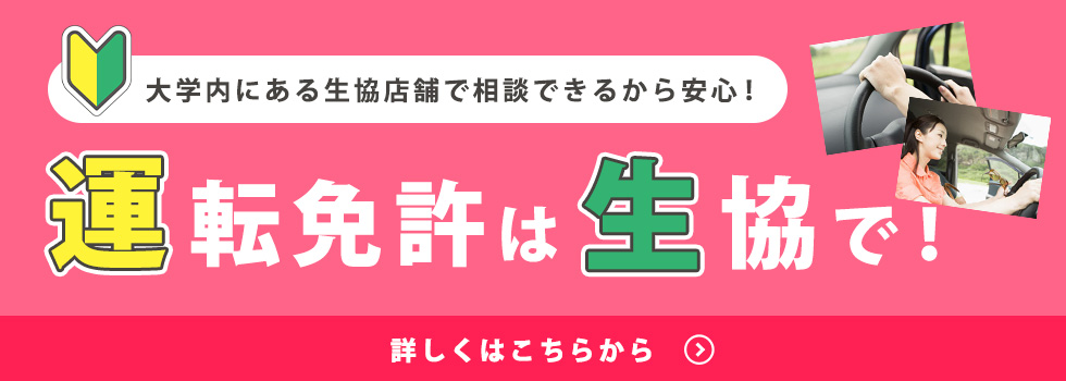 教習所案内