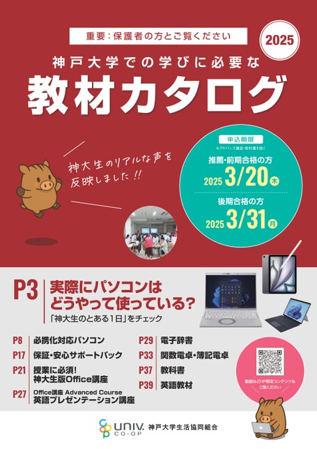 神戸大学用教材セット booksdream-store2_wv11-143