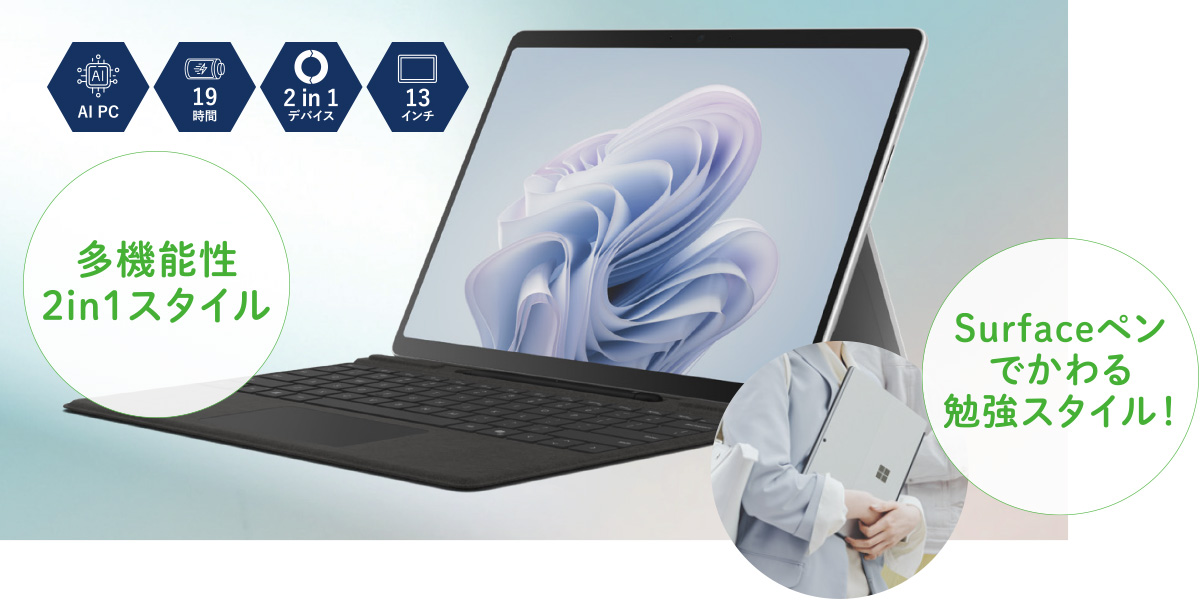 Surface Pro10