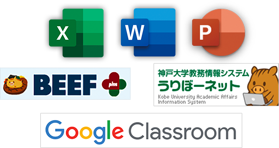 大学で必要なパソコンスキル