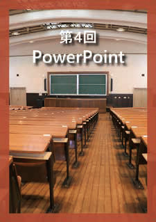 先輩たちのPC知識が詰まったテキストでもサポート!