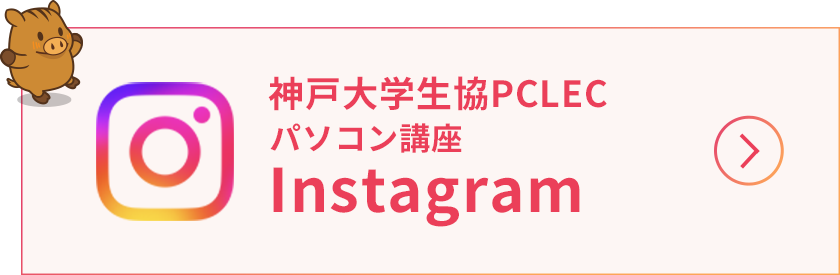 神戸大生協公式Instagram
