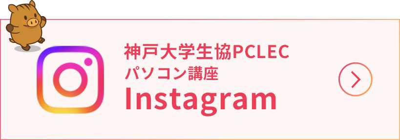 神戸大生協公式Instagram