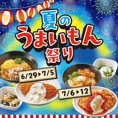 管理栄養士メニュー