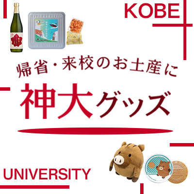 オリジナルグッズ