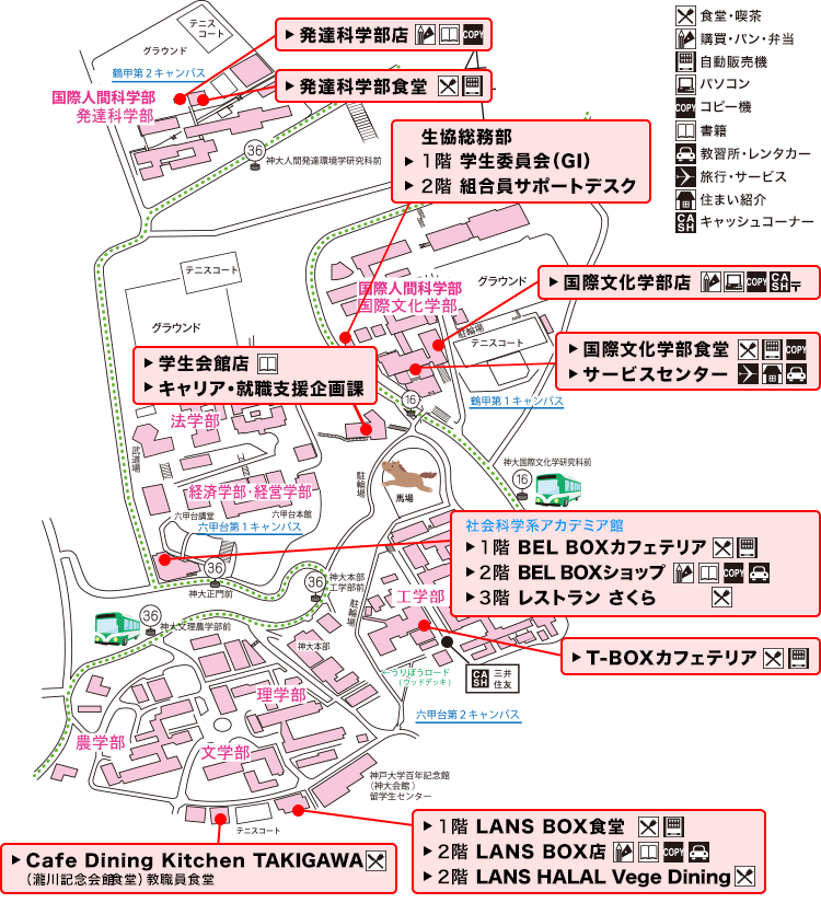 六甲台地区キャンパスの地図