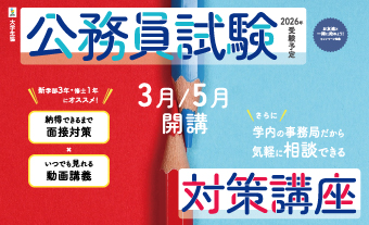 公務員試験対策 公務員試験の教科書 論文本 2025年度版（公務員試験 教養試験