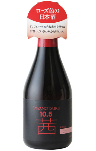 沢の鶴　茜彩（あかねいろ）