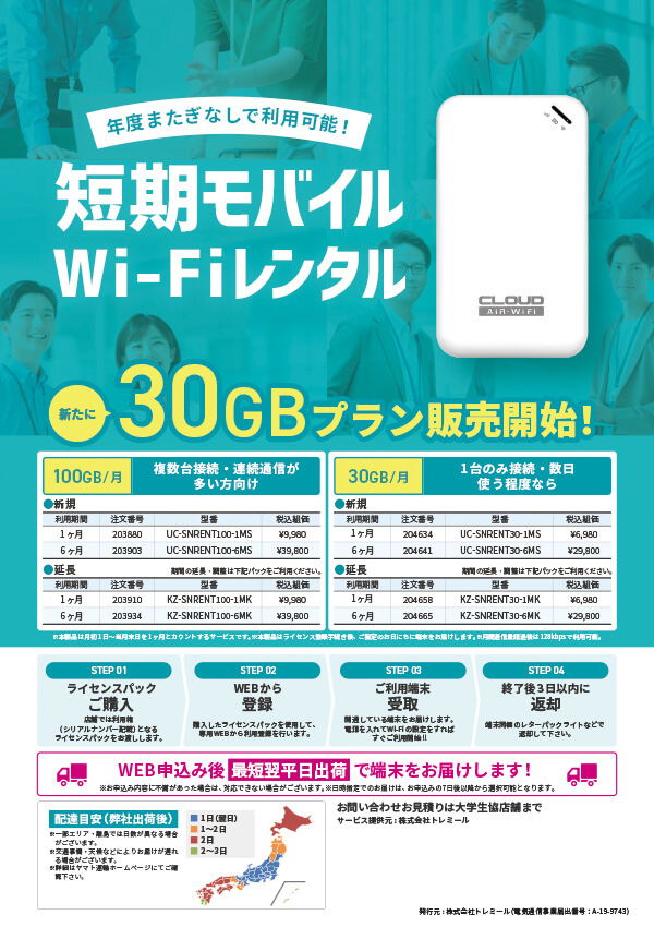 今月のおススメ通信商材