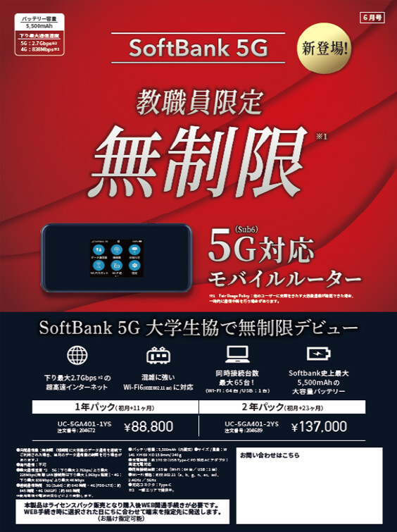 今月のおススメ通信商材