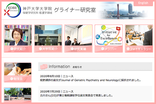 研究室 学会ホームページ制作ご案内 神戸大学生活協同組合 研究室 学会ホームページ制作ご案内 神戸大学生活協同組合
