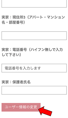 保護者様にやっていただくこと