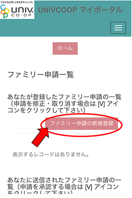 保護者様にやっていただくこと