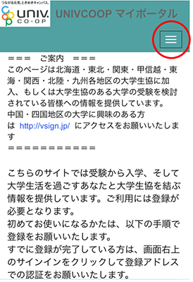 学生本人にやっていただくこと