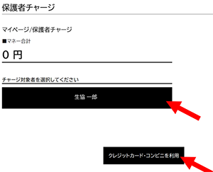 保護者様にやっていただくこと