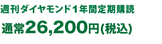 カタログギフト 通常28,380円(8%税込)