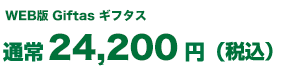 神戸大学卒業記念アルバム 通常21,000円(税込)