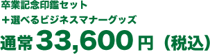 オランダ水牛印鑑セット(実印・銀行印)+ビジネス・マナーグッズ