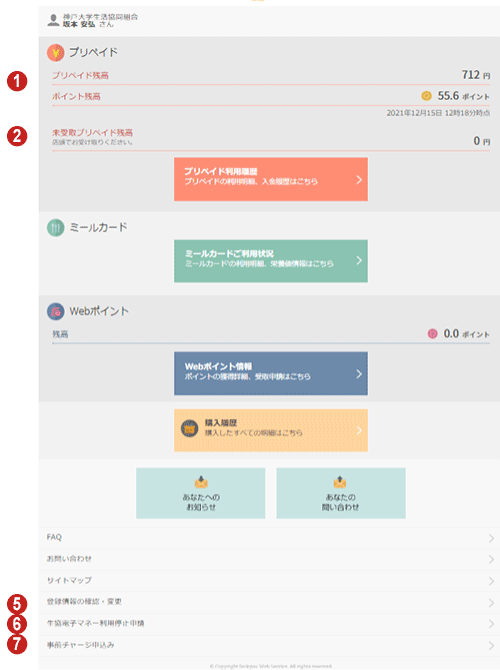ログイン後TOPページ