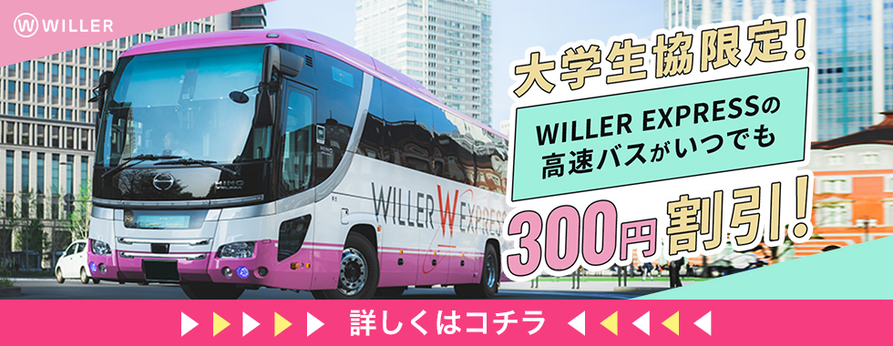 バス