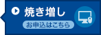 焼き増し申込