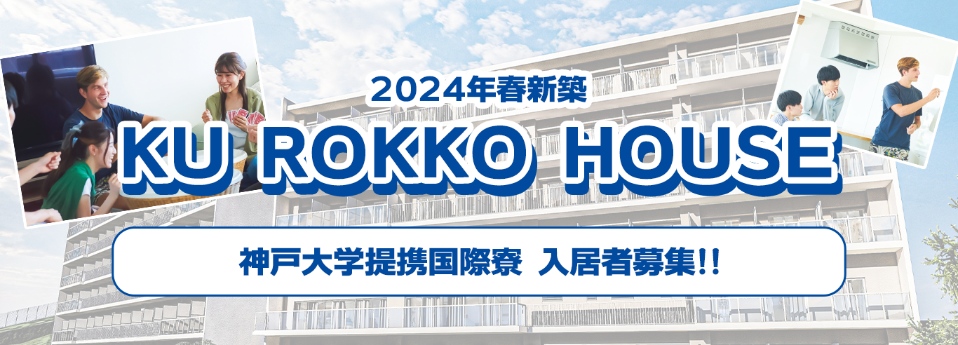 KU ROKKO HOUSE