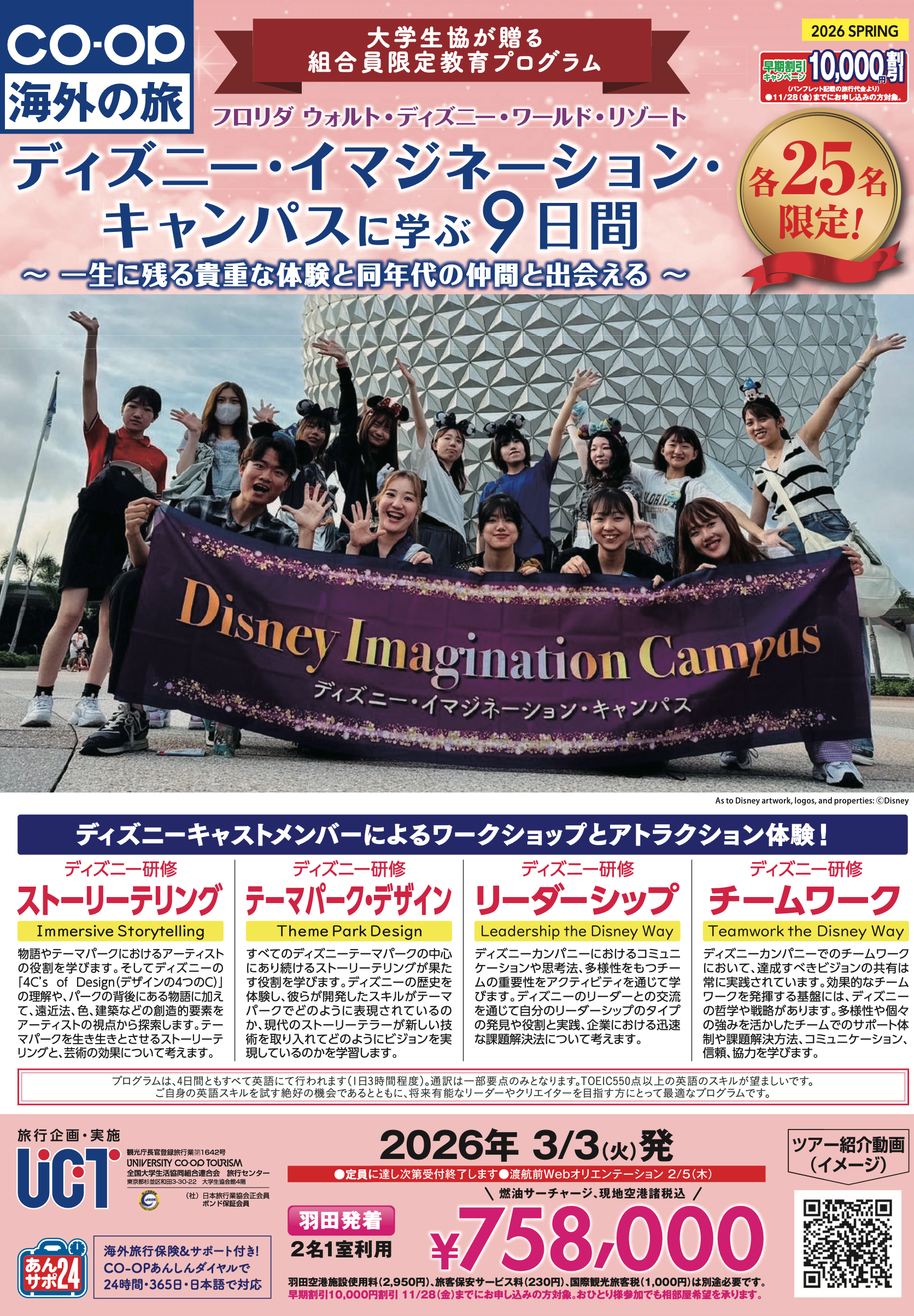 組合員限定教育プログラム