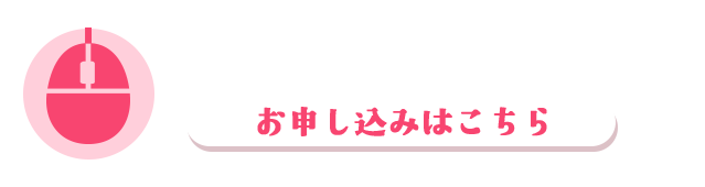 新入生下宿オリエンテーション申込みフォーム